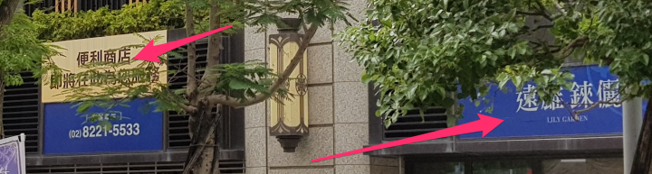 遠雄左岸跌破45,再等破40?可上車了嗎?期待人流共榮繁華左岸商圈