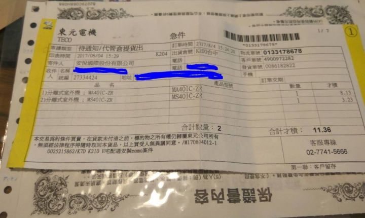 讓我告訴你東元冷氣品質多優異及其經銷維修體系是如何整你到死!
