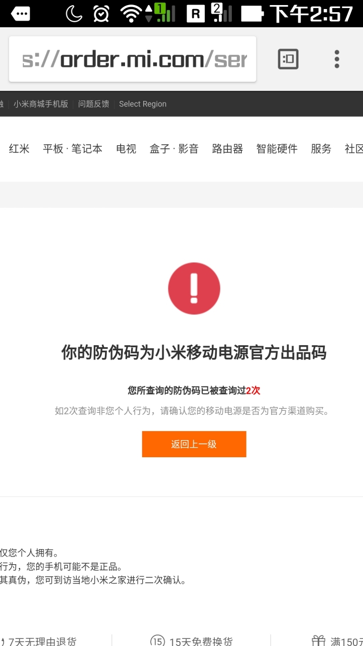 【開箱】陸版小米2萬MAH第2代行動電源