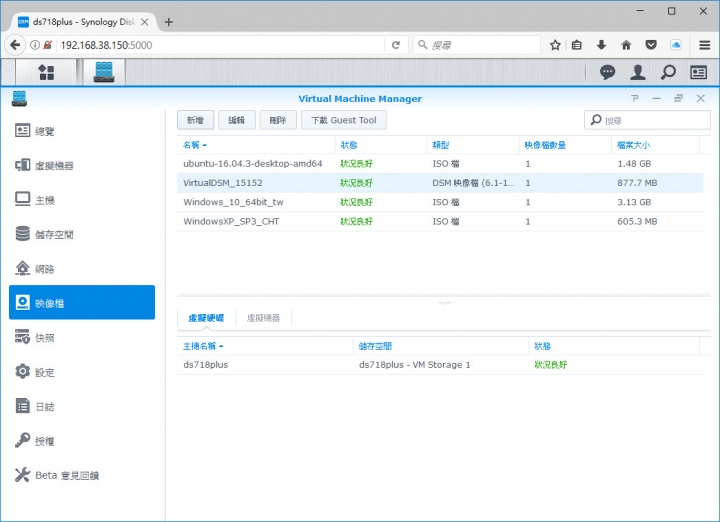 Synology DS718+ Apollo Lake NAS 實測分享 (持續更新)