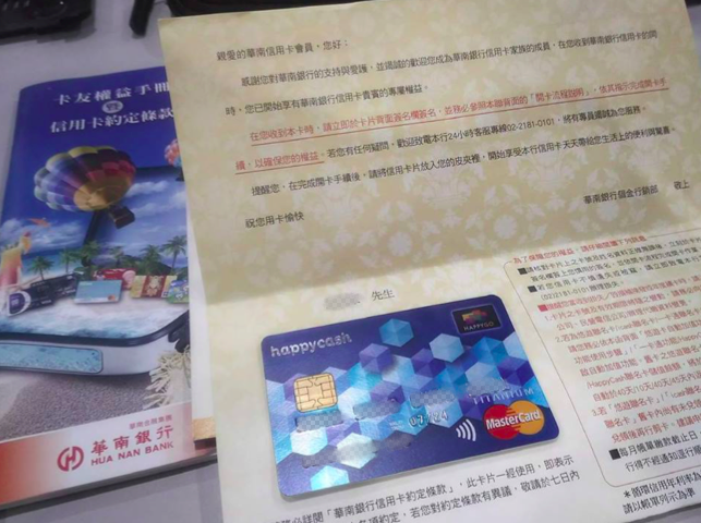 大家有去靠卡拿happycash的回饋了嗎?