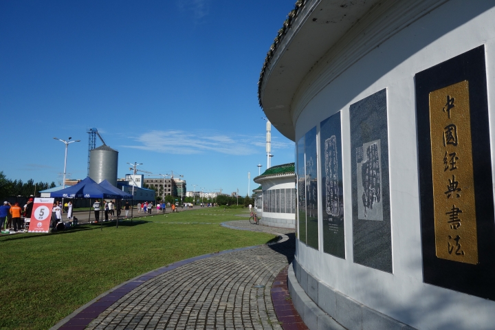 2017 back to back ,中俄跨境1+1馬拉松,