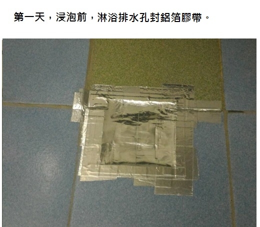 浴室使用金絲猴浸泡式矽酸質止漏液P-250(1加侖裝)