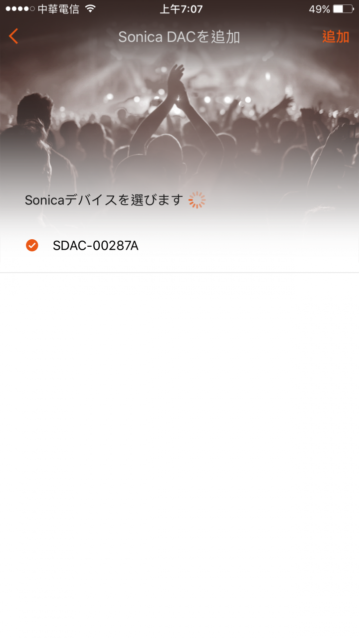 令人驚異的描寫力:OPPO Sonica DAC開箱