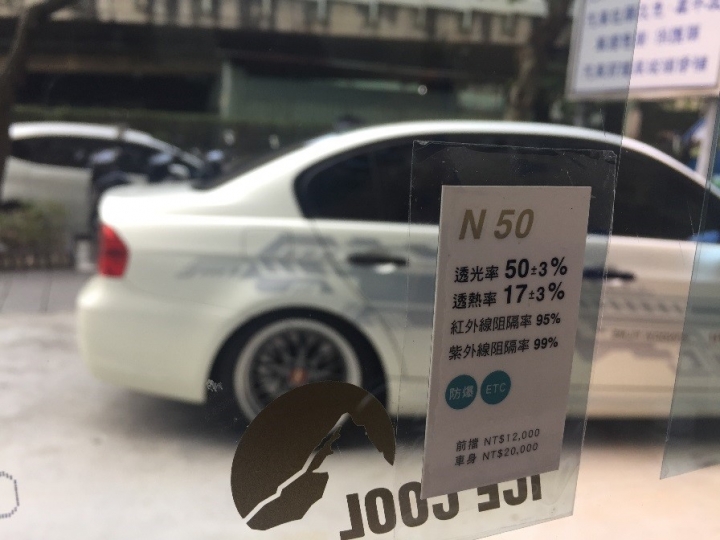 今天去問了幾款不影響eTag和GPS的隔熱紙