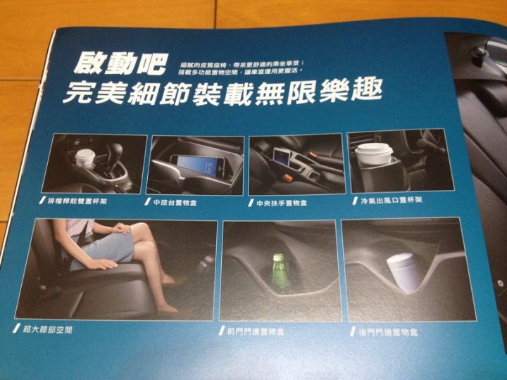 2018 All New FIT,是你的新車/換車首選嗎?