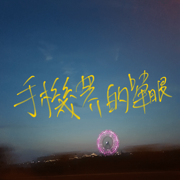 Samsung Note8 -S Pen神級進化 台灣三星官方線上商店即將推出