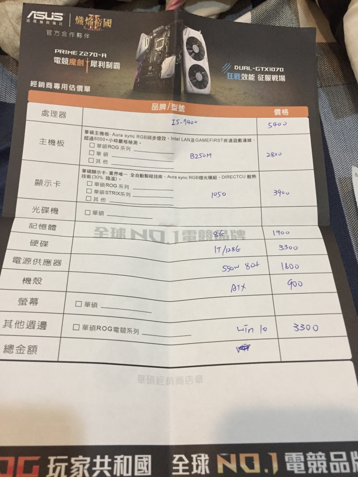 新手組電腦 求健檢