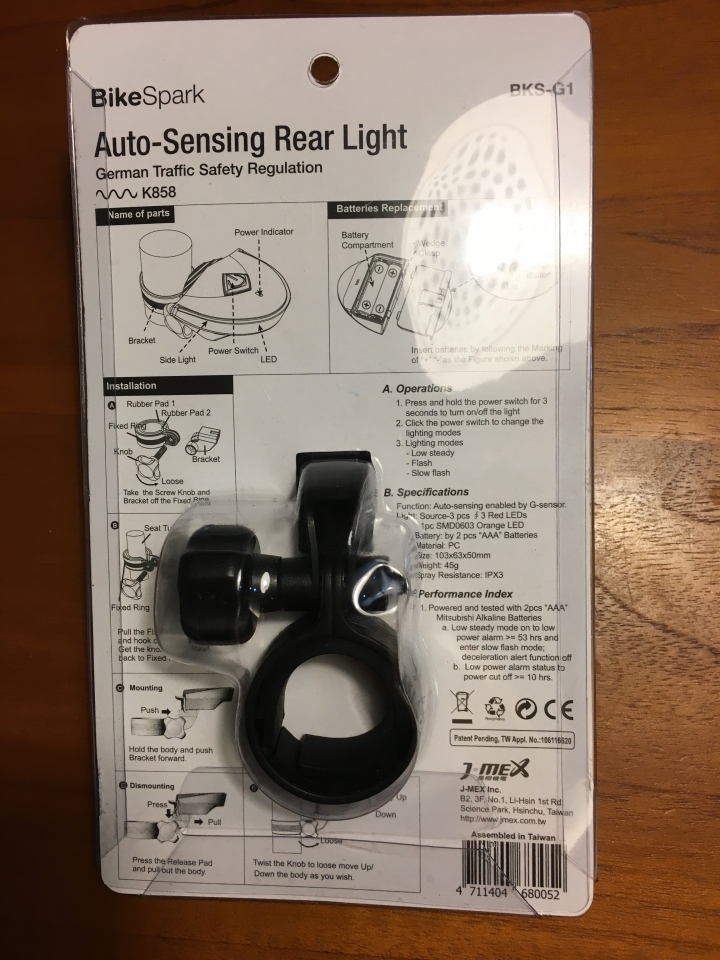 BikeSpark自動感應尾燈+煞車警示尾燈