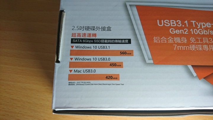 CyberSLIM S25U31 USB3.1超高速行動硬碟開箱