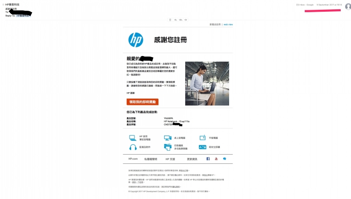 hp筆電保固整整少了兩個月,hp客服無法處理。後續9/7已退貨