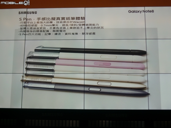 Samsung Galaxy Note 8 旗艦之皇震撼體驗會心得