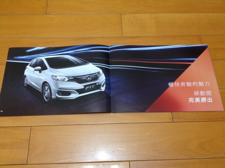 2018 All New FIT,是你的新車/換車首選嗎?