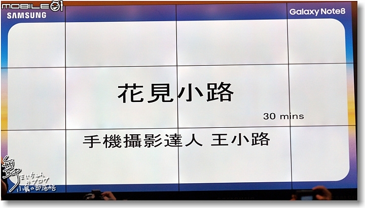 【大顯身手 筆較厲害】螢幕無界限.拍照無極限~Samsung Galaxy Note8體驗會速寫