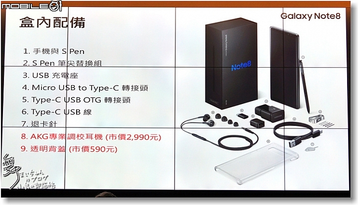 【大顯身手 筆較厲害】螢幕無界限.拍照無極限~Samsung Galaxy Note8體驗會速寫