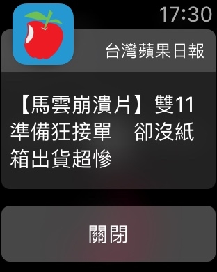Apple Watch 3 開箱上手&簡易評測