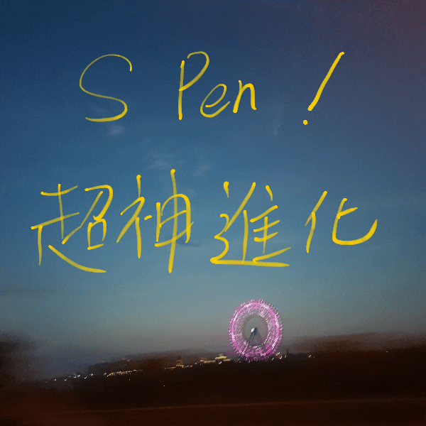 Samsung Note8 -S Pen神級進化 台灣三星官方線上商店即將推出