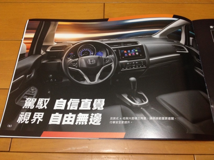 2018 All New FIT,是你的新車/換車首選嗎?