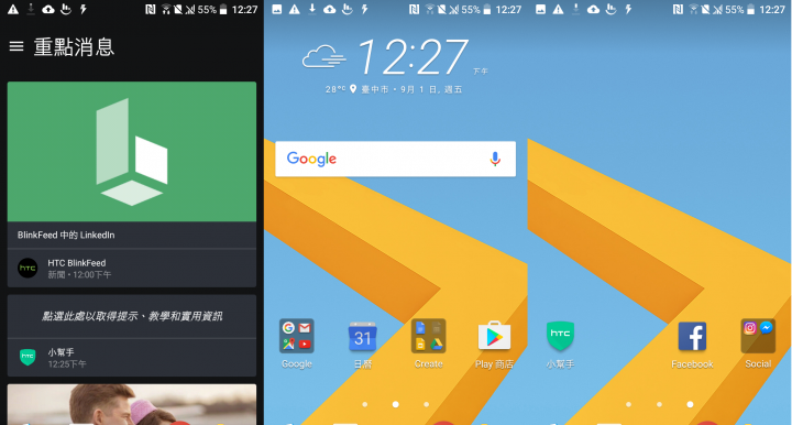 HTC One A9s:CP值還不錯的低階機