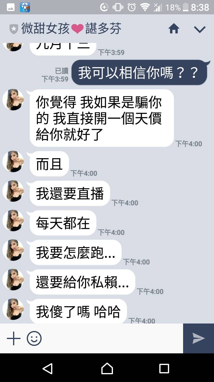 甜美小模高價賣下午茶? 小心攝影濕, 男性請進來看看