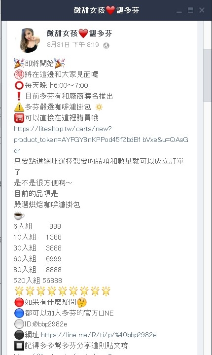 甜美小模高價賣下午茶? 小心攝影濕, 男性請進來看看