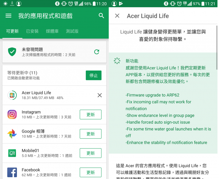 (09/25文章更新) Acer Leap Ware 運動手錶【贈品版-海軍藍】