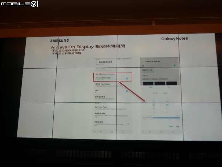 Samsung Galaxy Note 8 旗艦之皇震撼體驗會心得