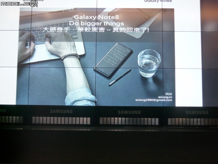 Samsung Galaxy Note 8 旗艦之皇震撼體驗會心得