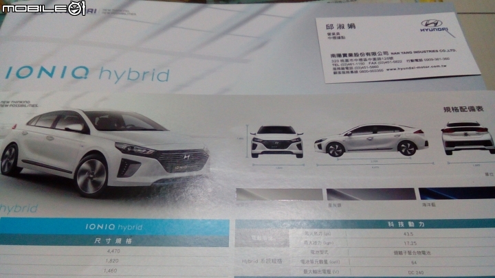 Elantra IONIQ VS. Mondeo Hybrid