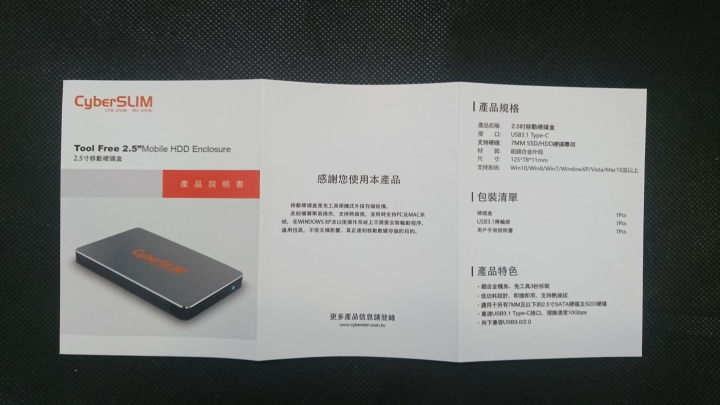 CyberSLIM S25U31 USB3.1超高速行動硬碟開箱