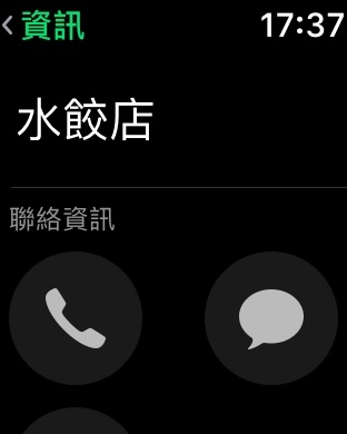 Apple Watch 3 開箱上手&簡易評測
