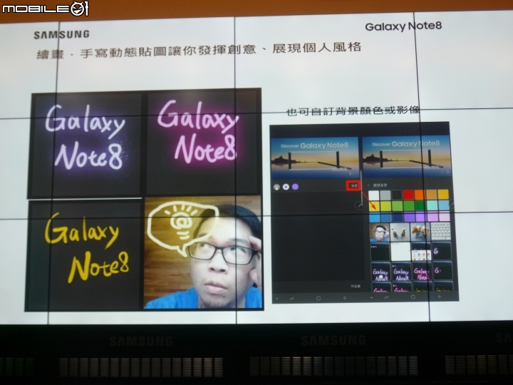 Samsung Galaxy Note 8 旗艦之皇震撼體驗會心得