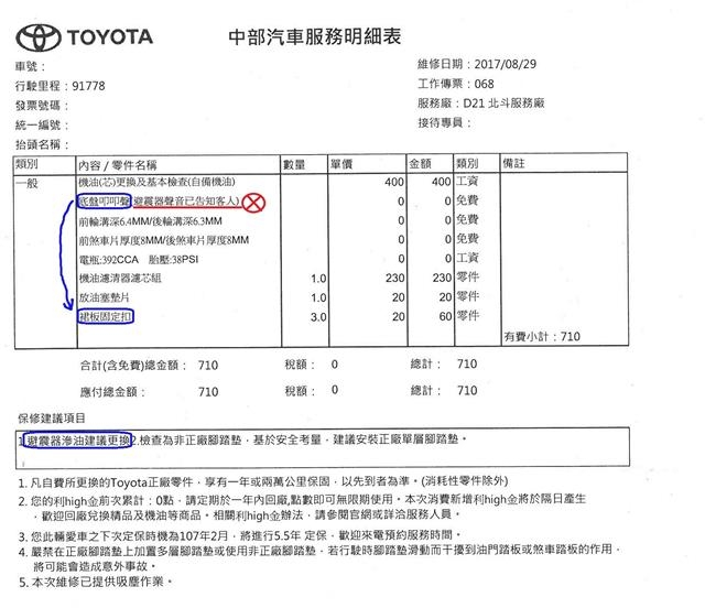2010年10.5代 Altis 更換KYB黑桶前避震器
