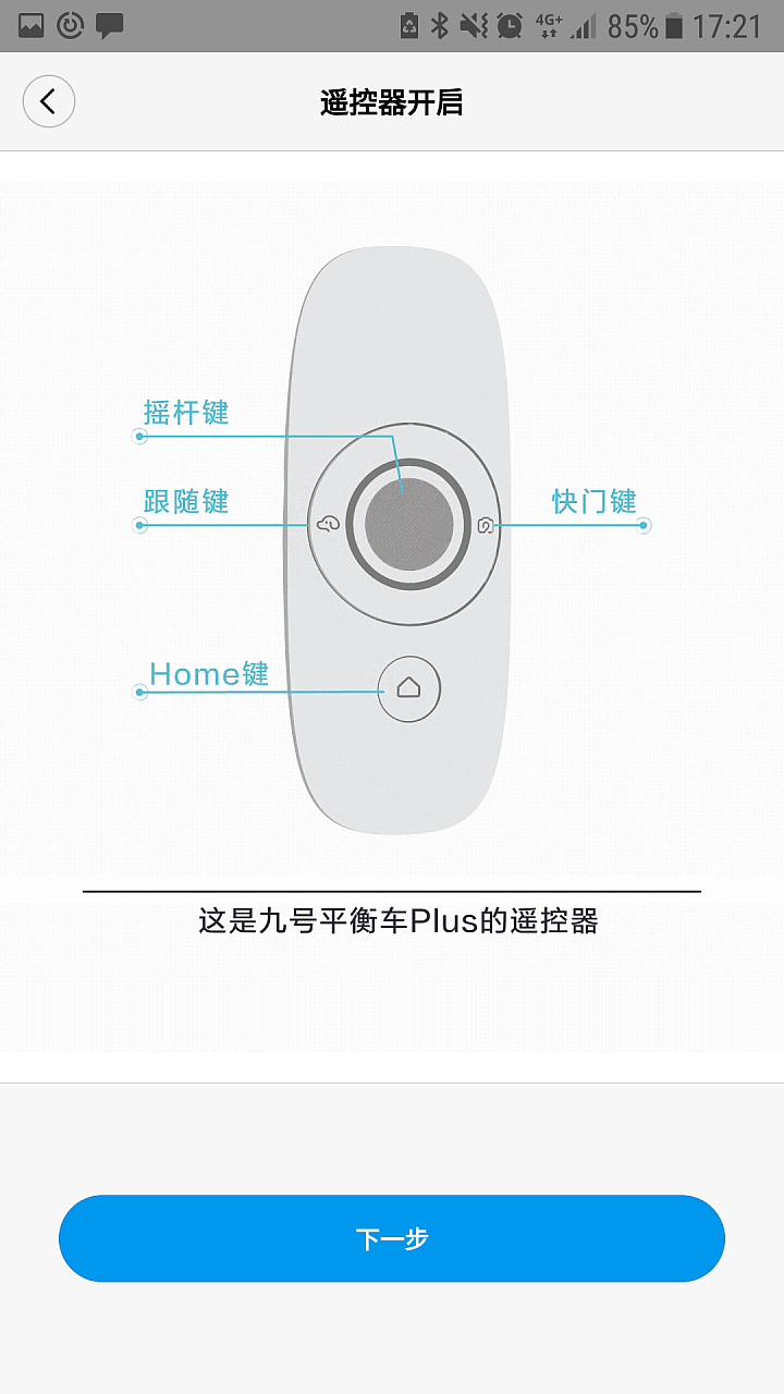 會跟隨可載物更好玩!Segway miniPLUS 體感平衡車
