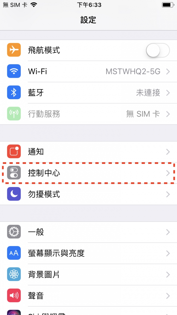 ios11 第一次直播就上手