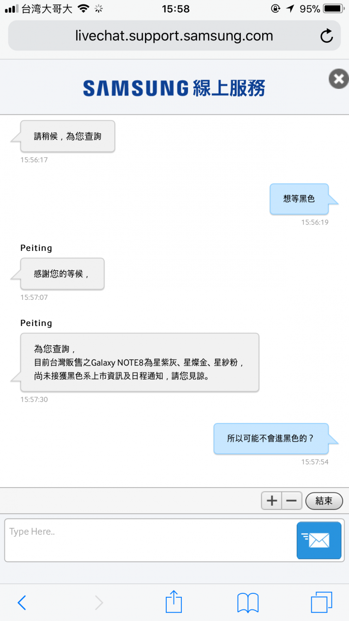 不知道NOTE8黑色何時才會開賣