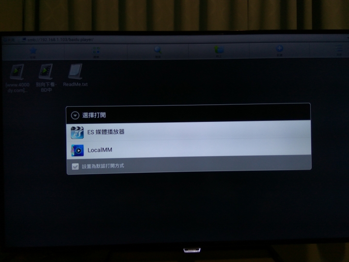 android電視系統通過網路與winndows電腦共享文件,讀取電腦中影音文件。