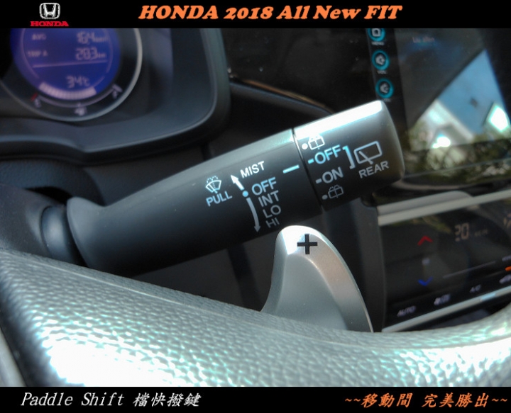 HONDA 2018 All New FIT體驗會~(圖多請耐等候)~心得分享!!