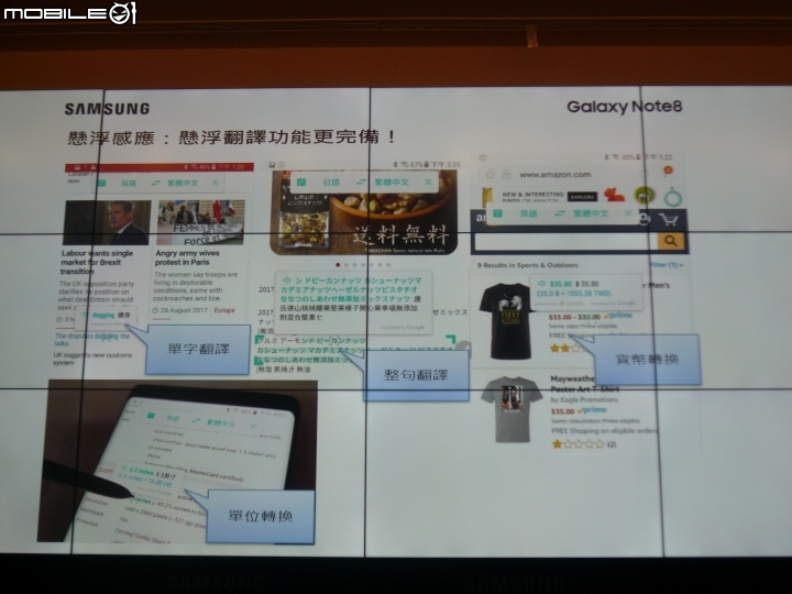 Samsung Galaxy Note 8 旗艦之皇震撼體驗會心得