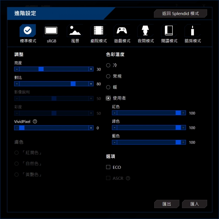 ASUS ZenScreen MB16AC 使用心得分享 + 行動電源供電