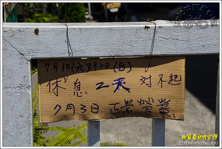 [Eric的單車日記] 花東縱谷南段 狼煙中的親子騎旅