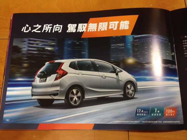 2018 All New FIT,是你的新車/換車首選嗎?