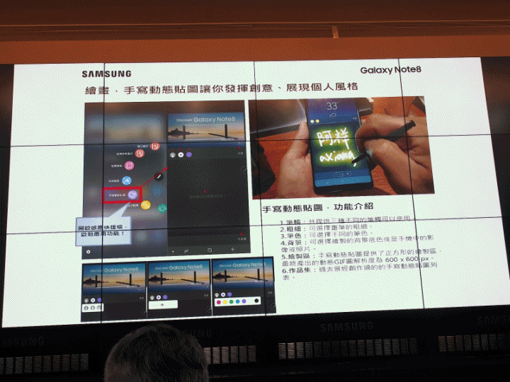 王子復仇成就旗艦之皇 – Samsung Galaxy Note 8 旗艦之皇震撼體驗會 心得分享