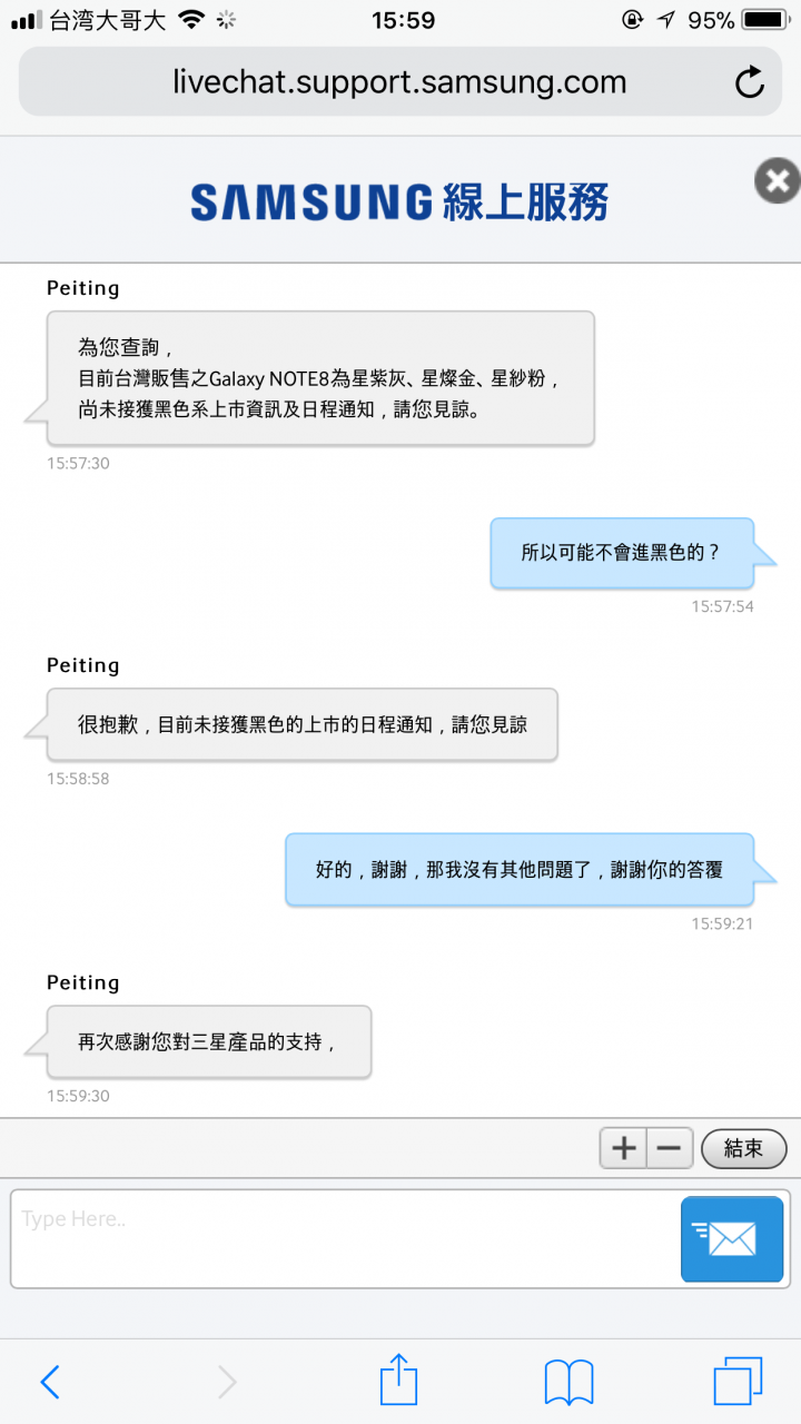 不知道NOTE8黑色何時才會開賣
