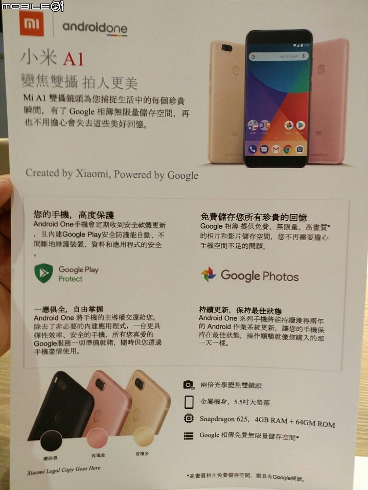 愛我!就帶我回家!小米A1高雄場花絮