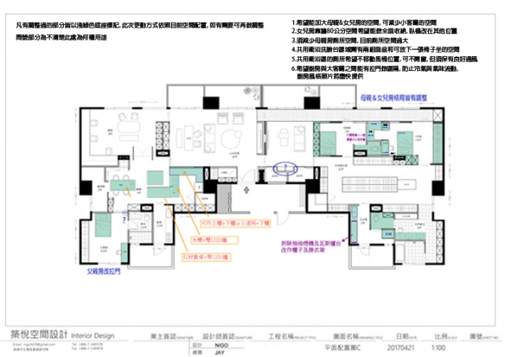 【日誌】大坪數輕簡約宅的裝修進化史---築悅設計(持續更新)