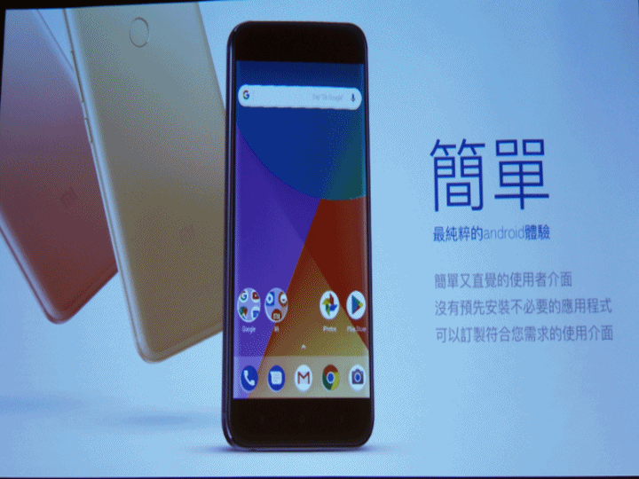 小米 A1手機體驗會 高雄場活動分享