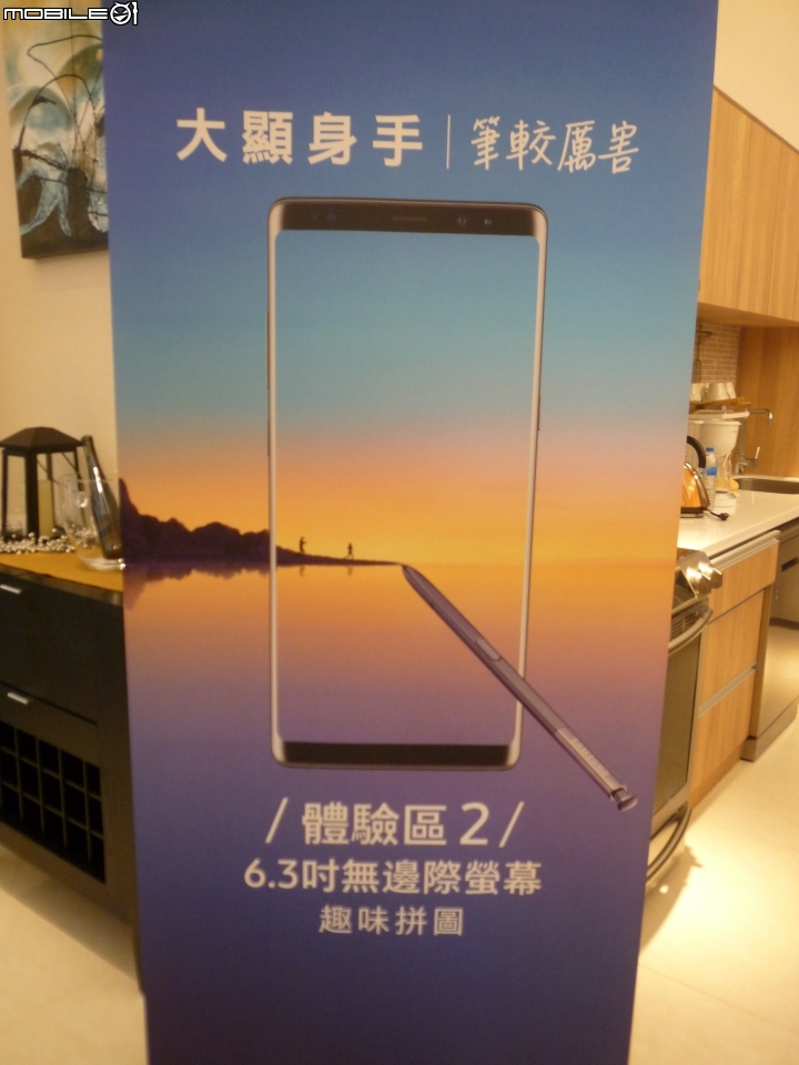 Samsung Galaxy Note 8 旗艦之皇震撼體驗會心得
