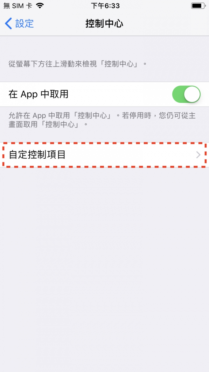 ios11 第一次直播就上手