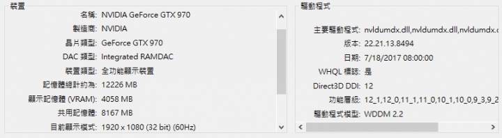 請問LOL常常跳窗、幀數上不去是不是顯示卡問題?